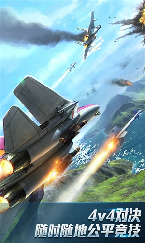 现代空战3D最新版本 第5张图片