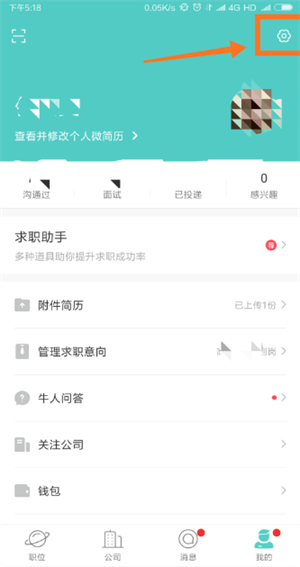 秦皇快聘app下载使用方法4