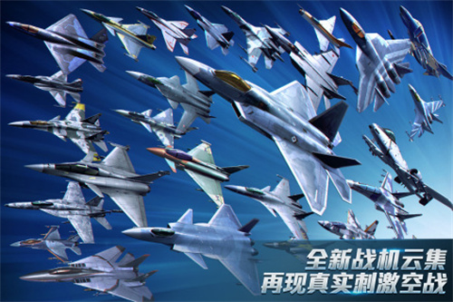 现代空战3D无限内购版游戏特色截图