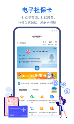 线上三门峡app下载安装 第2张图片