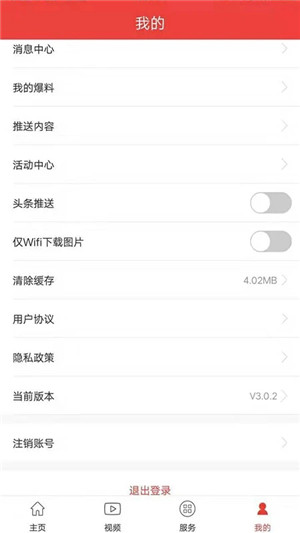 杭州通app下载 第3张图片