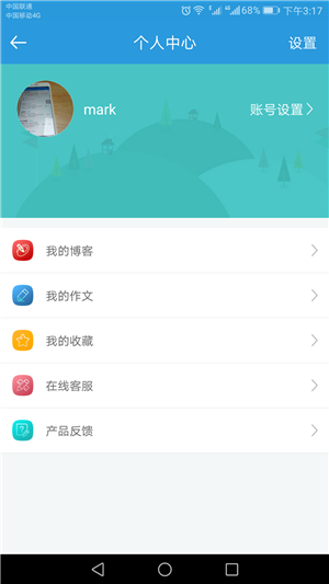 郑州教育app下载 第4张图片