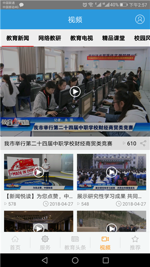 郑州教育app下载 第5张图片