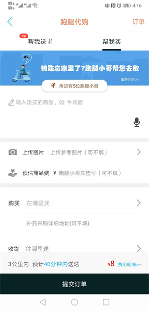 漯河同城app下载 第2张图片