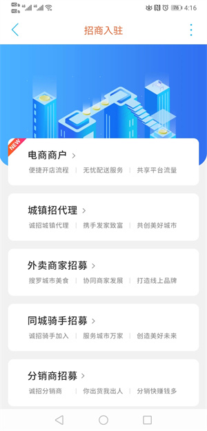 漯河同城app下载 第3张图片