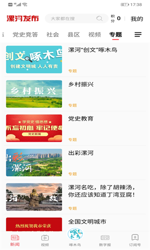 漯河发布app下载 第1张图片
