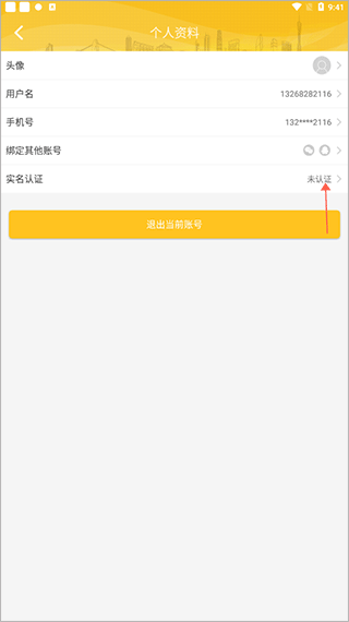 广州工会app下载 
