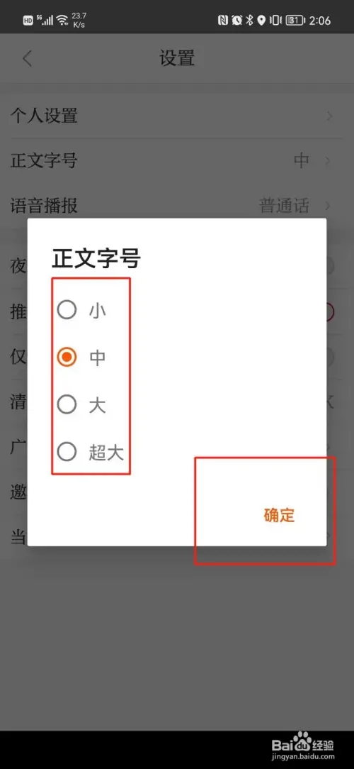 广州日报app下载 