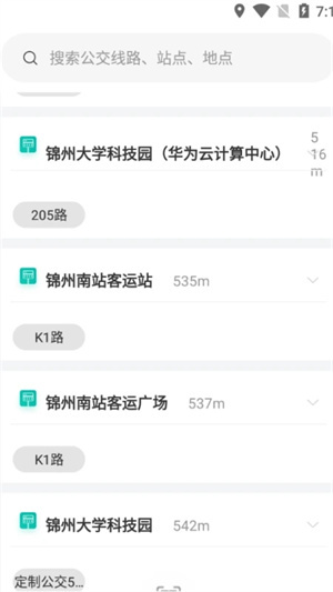 畅行锦州公交app下载2