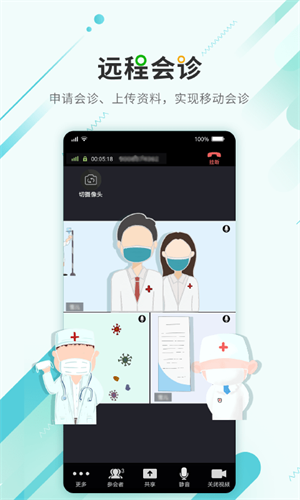 唐山医疗医生版下载 v2.2.1.210423 安卓版 第1张图片
