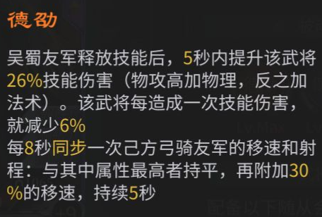 啪啪三国2九游版吴法骑攻略2