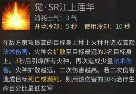 啪啪三国2九游版吴法骑攻略4