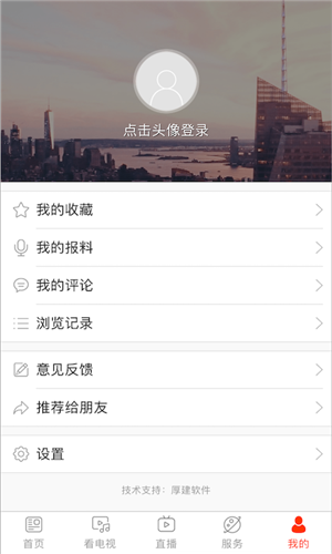 看郑州app手机客户端下载截图4