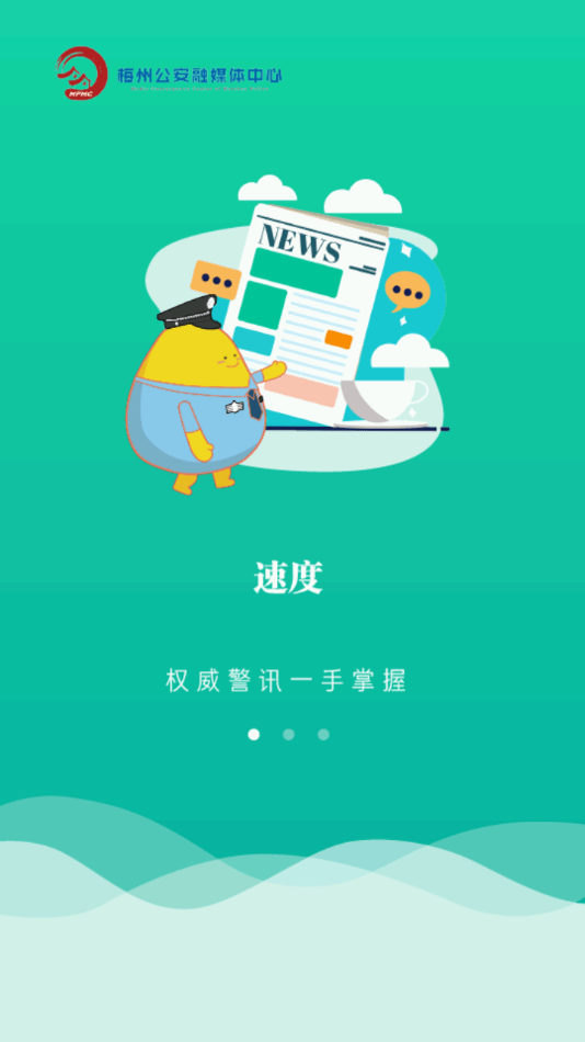 平安梅州app下载 第4张图片