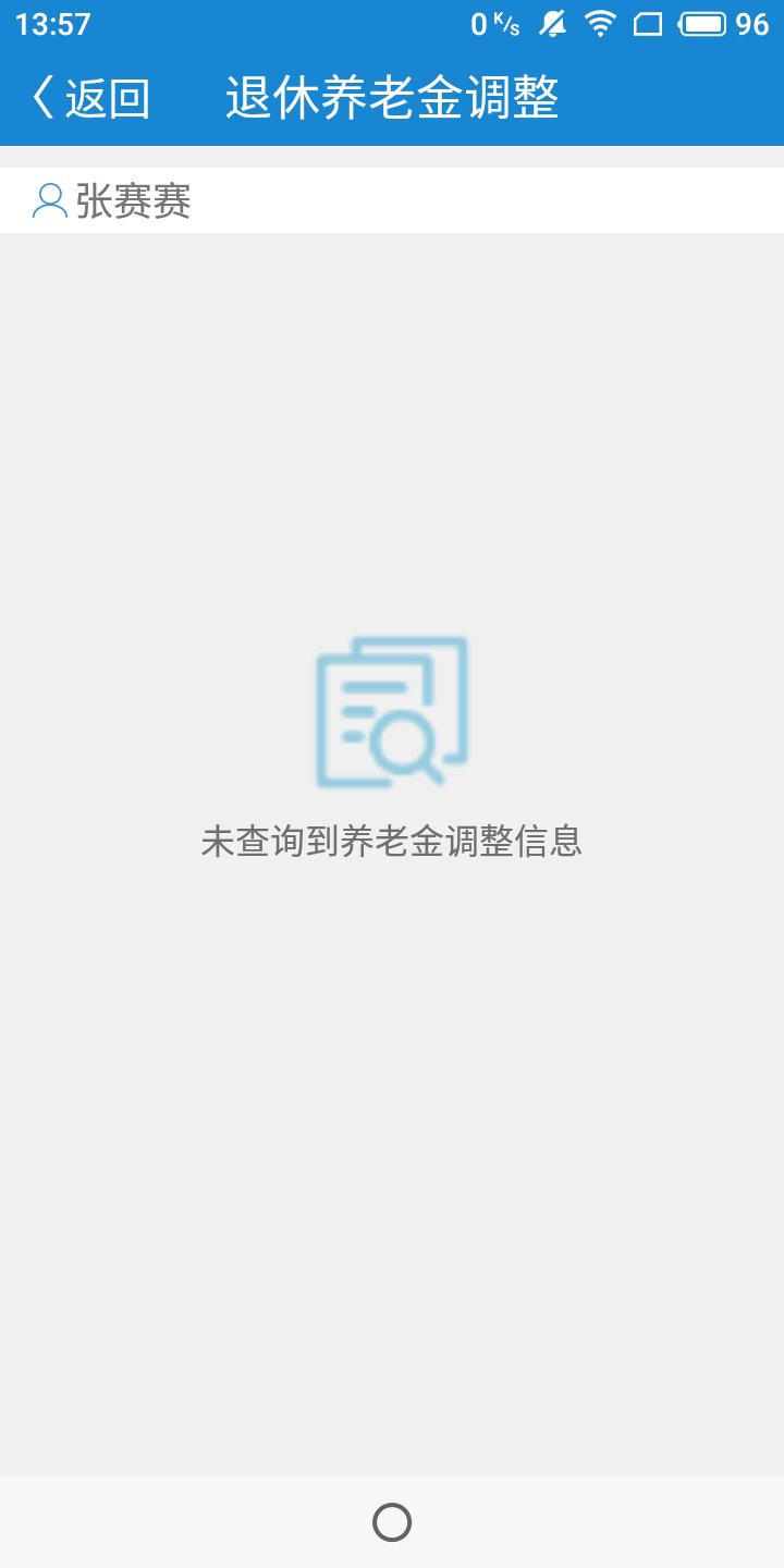 南通人社app下载 第5张图片