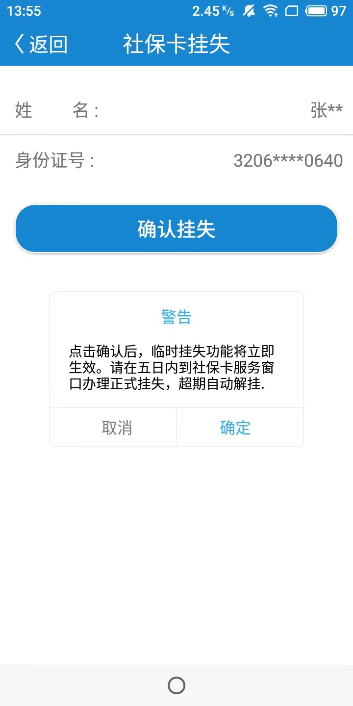 南通人社app下载 第4张图片