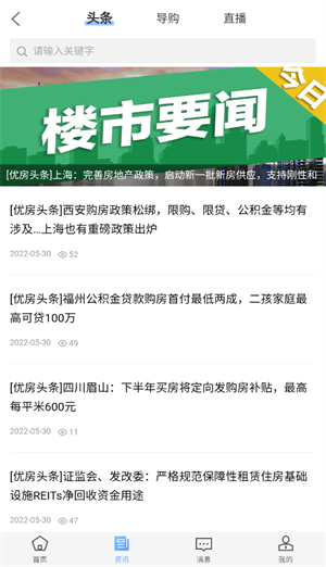 珠海优房app下载 第5张图片