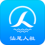 汕尾人社app v2.5.4 安卓版