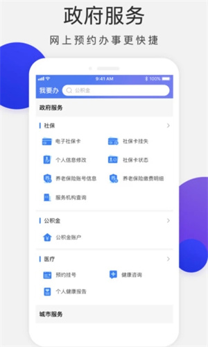 漯易办app下载 第1张图片