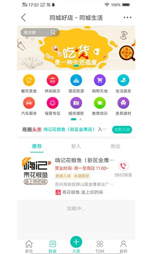苏州论坛app下载 第2张图片