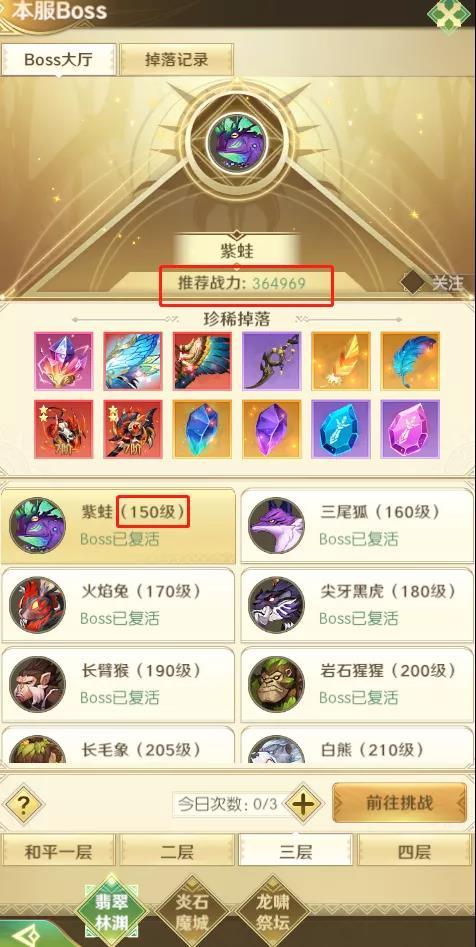 狩猎使命无限蓝钻版游戏攻略3