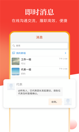 安阳人大app 第1张图片
