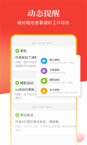 安阳人大app 第3张图片