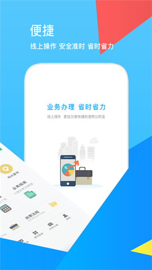 邯郸公积金app官方最新版 第1张图片