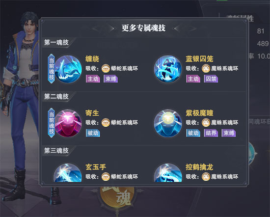 斗罗大陆魂师对决无限钻石版魂环系统1