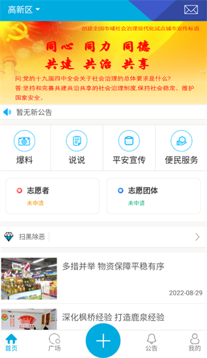 平安石家庄app下载 第5张图片