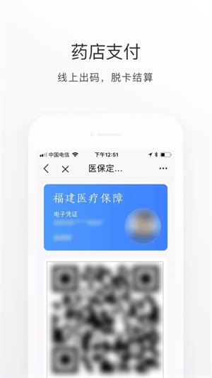 e福州app软件功能