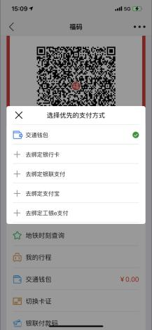 e福州app软件使用指南2