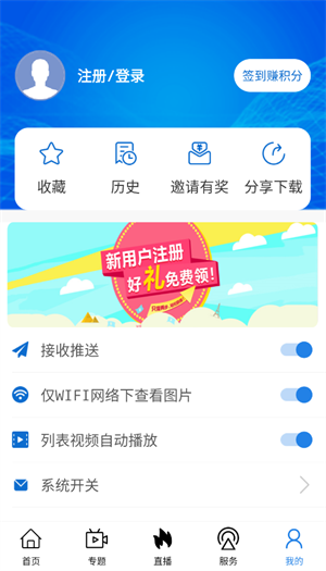 揭阳手机台app下载 第5张图片