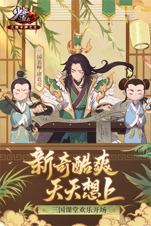 少年三国志2tv版 第3张图片