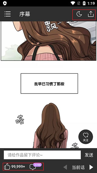 咚漫漫画app最新版使用教程3