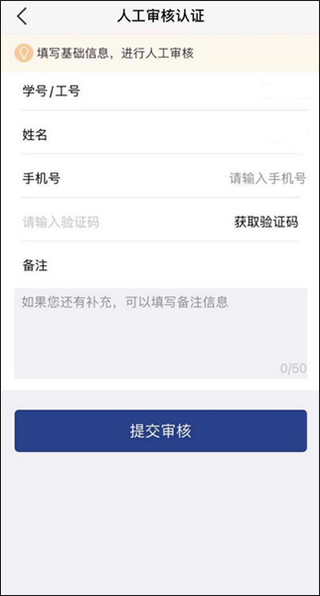 福Star(福建师范大学app)软件功能10