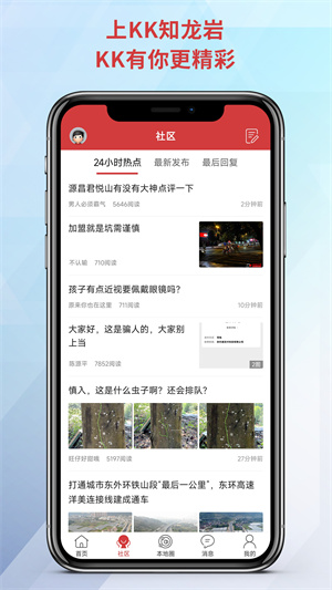 龙岩KK网app下载 第1张图片