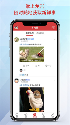 龙岩KK网app2