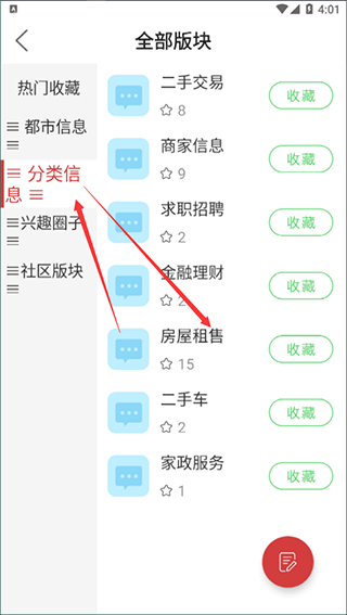 龙岩KK网app怎么发布租房3