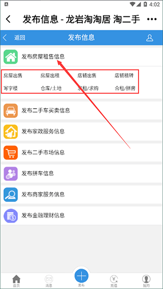 龙岩KK网app怎么发布租房5