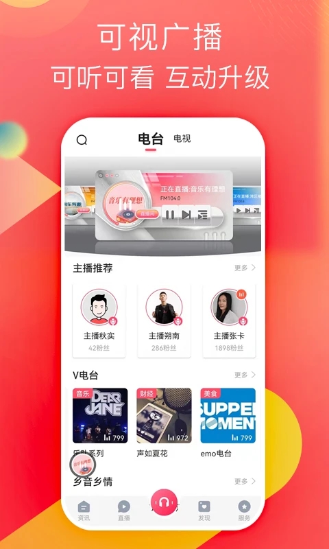 知东莞app下载 第1张图片