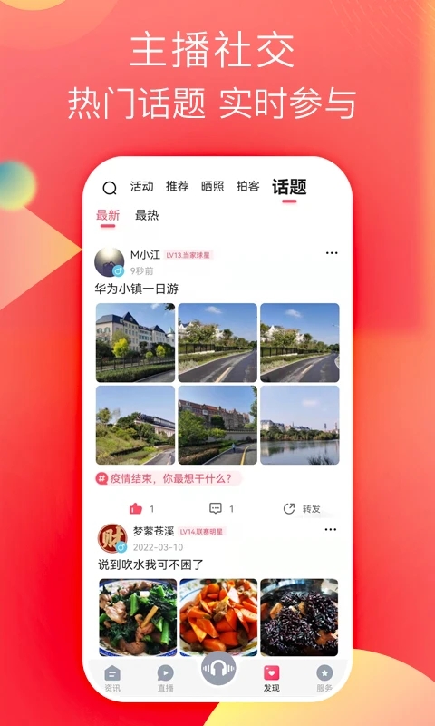 知东莞app下载 第4张图片