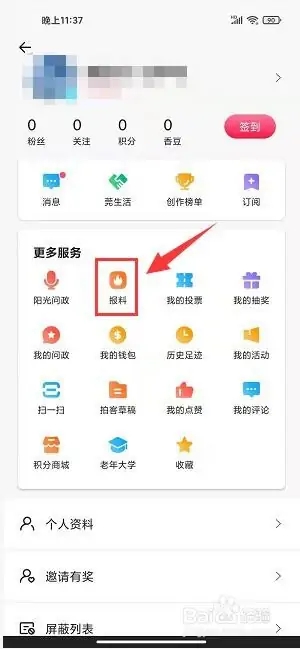 知东莞app下载