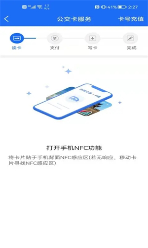 襄阳出行app最新版 第2张图片