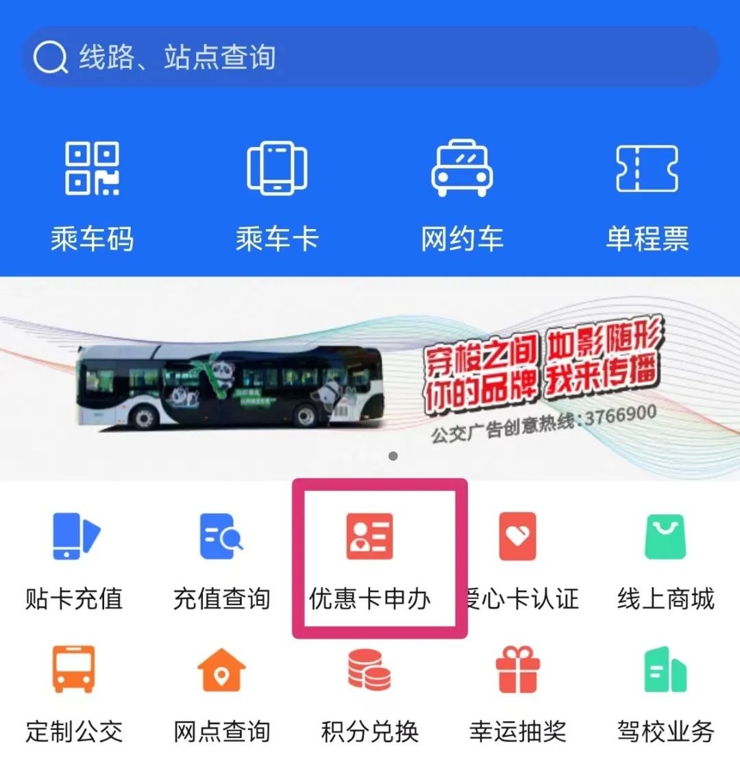 襄阳出行app最新版软件使用指南