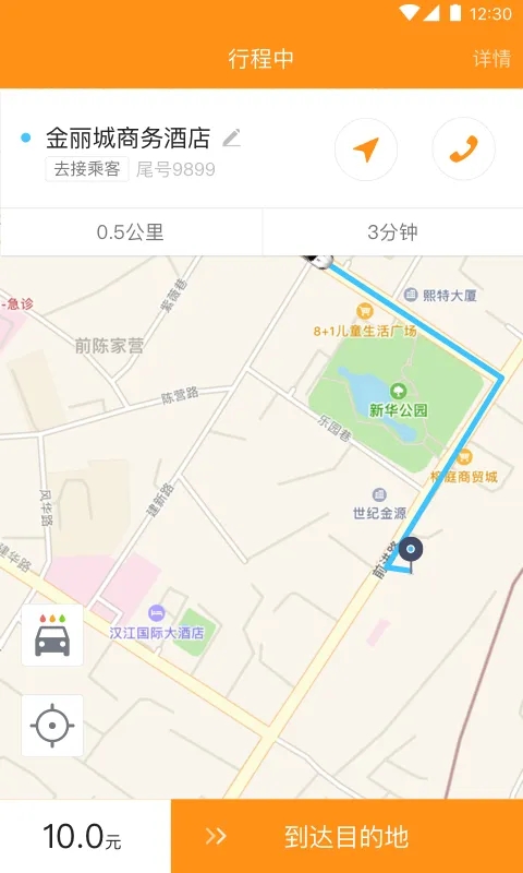 襄阳出行app最新版软件特色2