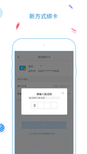 福州地铁码上行app 第2张图片