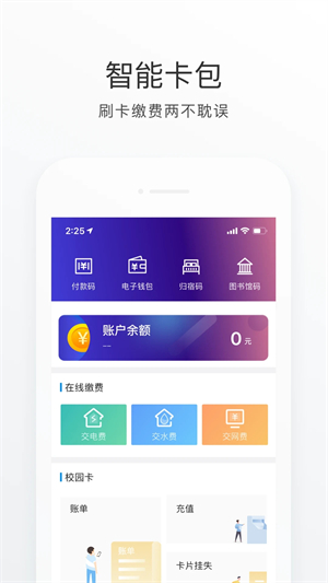 福Star(福建师范大学app) 第2张图片
