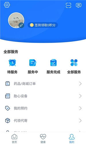 濮阳市妇幼保健院app安卓版 第1张图片