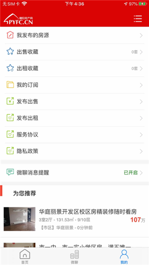 濮阳房产网app官方最新版 第1张图片